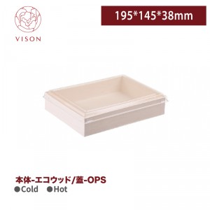 《VISON専用》I21【エコウッド-折り畳み式 四角木製 弁当箱(蓋セット) 195*145*38mm 】-1箱500組 ~台湾製 高品質~ 