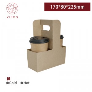《VISON専用》I33【カフェキャリー -クラフト カスタマイズ可能 8～16oz対応 】-1箱500個 ~台湾製 高品質~ 