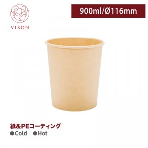 《VISON専用》I82【900ml スープカップ -クラフト 口径116mm】1箱500個 ~台湾製 高品質~ 