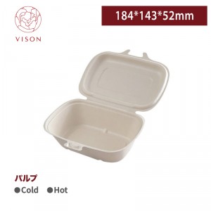 《VISON専用》S105【SBT パルプヒンジ コンテナM 184*143*52mm 】1箱300個