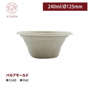 《VISON専用》S110【SBTパルプモールドスープカップ8oz/240ml  口径125*55mm クラフト 】1箱1000個