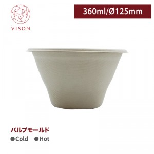 《VISON専用》S111【SBTパルプモールドスープカップ12oz/360ml  口径125*69mm クラフト 】1箱1000個