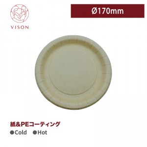 《VISON専用》S12【NPブラウンプレート 17cm】- 1箱1800個