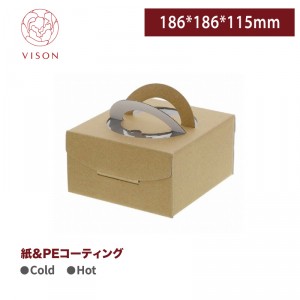 《VISON専用》S188【ケーキボックスTDウッズ H115 5寸 クラフト 186*186*115mm 】1箱100個