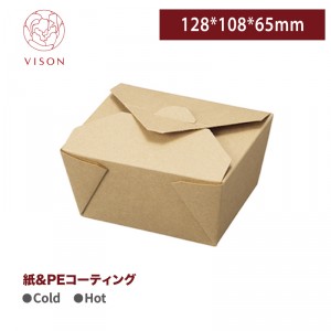 《VISON専用》S20【フードボックス KM-31 128*108*65mm 】1箱450個