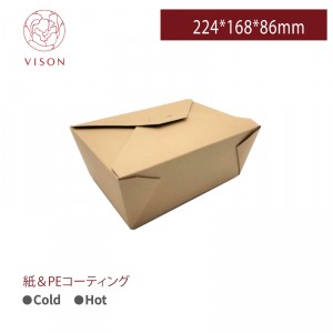 《VISON専用》S22【フードボックス KM-35 224*168*86mm 】1箱160個