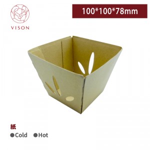 《VISON専用》S25【テーパーボックス 100*100*78mm】- 1箱200個