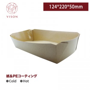 《VISON専用》S30【ペーパーコンテナ CT124-860 124*220*50mm】- 1箱600個