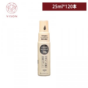 《VISON専用》T01【天然ヒノキ香る除菌スプレー 25ml 1ケース120本入り】※5営業日で発送（要相談）