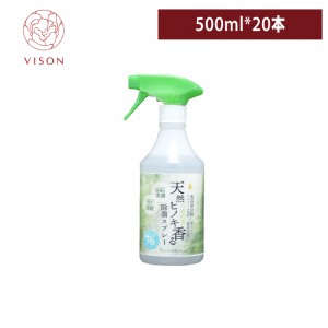 《VISON専用》T02【天然ヒノキ香る除菌スプレー 500ml 1ケース20本入り】※3営業日以内に発送