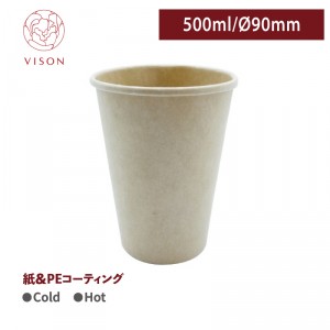 《VISON専用》V5【紙コップ 500ml KMA-470  口径90*134mm クラフト 】1箱1000個