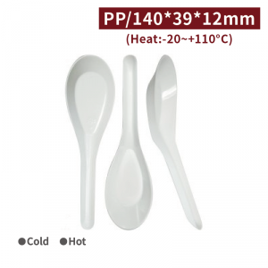 KI20002【 PP 個包装 耐熱 レンゲ - 白】140*39mm - 1箱1000個/1袋100個