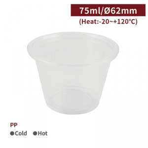 《受注生産》 CS02002 【PP ソースカップ 調味料 -75ml】口径62mm 1箱2500個/1袋125個