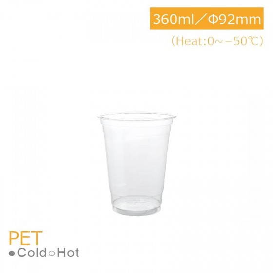 CS36003【PET-プラスチック12oz/360ml】飲料カップ 透明 92mm - 1箱1000個
