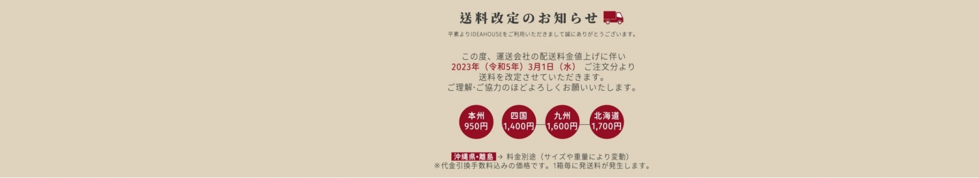 ideahouse
