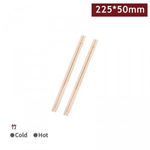 KW22506【丸箸 割らずに使える 業務用 -竹製】 225*50mm - 1箱3000膳 / 1袋100膳