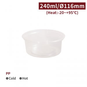 《受注生産》 BS1164501 【PP プラスチック フードボウル 8oz/240ml 口径116mm】1箱500個/1袋50個