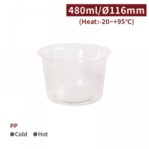 《受注生産》 BS1167501 【PP プラスチック フードボウル 16oz/480ml 口径116mm】1箱500個/1袋50個