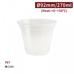 CS09001【PET-プラカップ アイスカップ 9oz/270ml 口径92mm 】- 1箱1000個/一袋50個