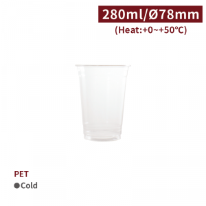 CS30016【PET プラカップ 280ml 口径78mm】1箱1000個/1袋50個