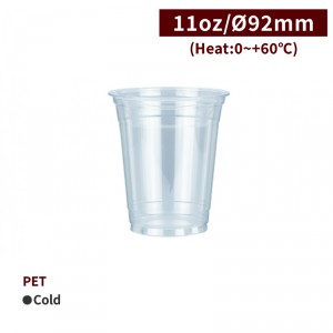 CS33002【PET-プラカップ 11oz/330ml 口径92mm　】- 1箱1000個/1袋50個