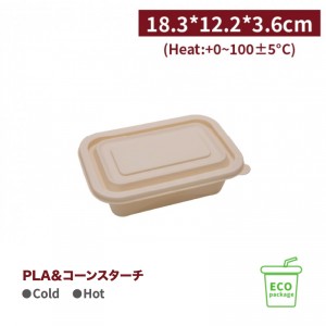 《受注生産》BS38002 【コーンスターチ/PLA フタ付き ランチボックス 380ml レンジアップ可】1箱300個/1袋50個