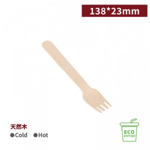 《受注生産》 KW13801 【ウッド 木製 フォーク 138*23mm 】  - 1箱5000個 / 1袋100個