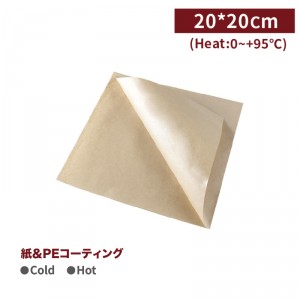 《VISON専用》I212【L型 スナック袋 耐油袋 -クラフト 20*20cm】1箱500枚
