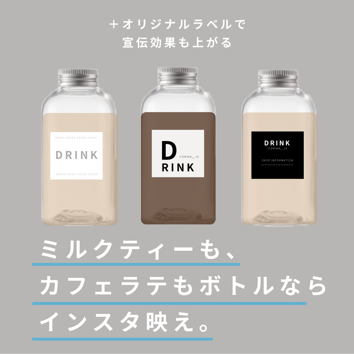 ドリンクボトル